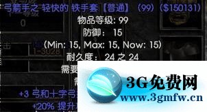 暗黑3《Diablo3》冰箭电矛马攻略