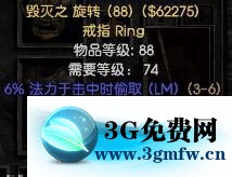 暗黑3《Diablo3》冰箭电矛马攻略