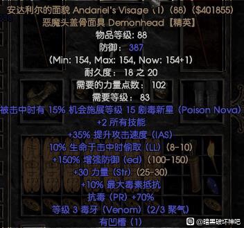 暗黑3《Diablo3》冰箭电矛马攻略