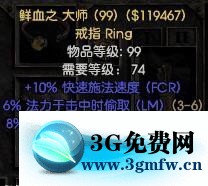 暗黑3《Diablo3》冰箭电矛马攻略