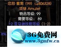 暗黑3《Diablo3》冰箭电矛马攻略