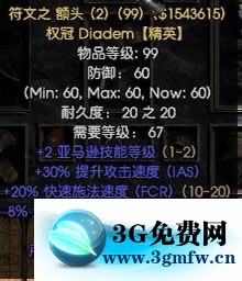 暗黑3《Diablo3》冰箭电矛马攻略