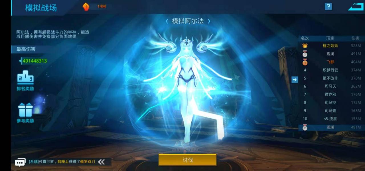 《女神星球》渠道观澜模拟详解与大后期攻略