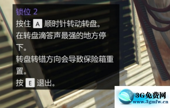 侠盗猎车手5《GTA5》会所合约任务单人攻略