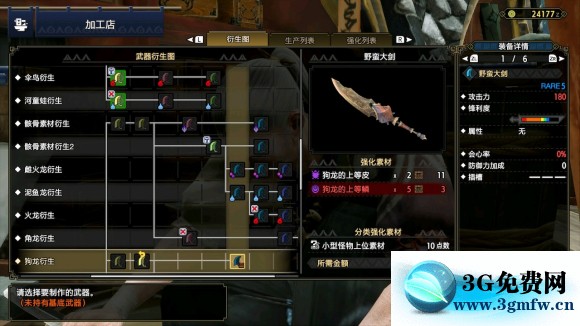 怪物猎人崛起《MonsterHunterRISE》大剑开荒攻略