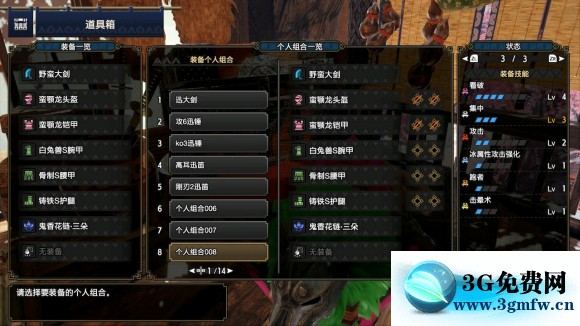 怪物猎人崛起《MonsterHunterRISE》大剑开荒攻略