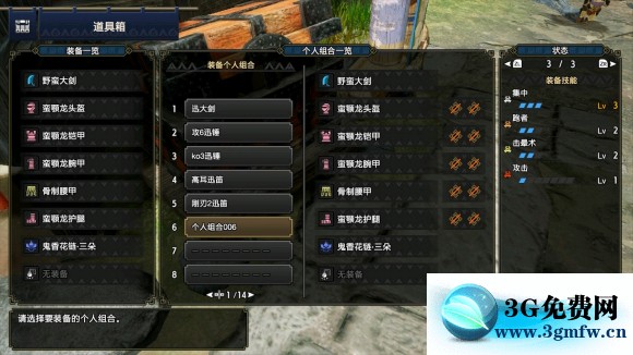 怪物猎人崛起《MonsterHunterRISE》大剑开荒攻略