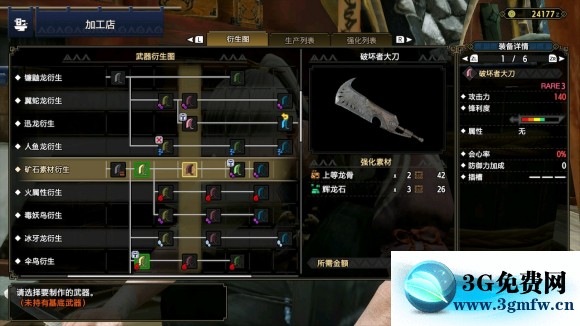 怪物猎人崛起《MonsterHunterRISE》大剑开荒攻略