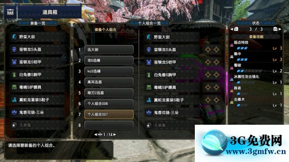 怪物猎人崛起《MonsterHunterRISE》大剑开荒攻略