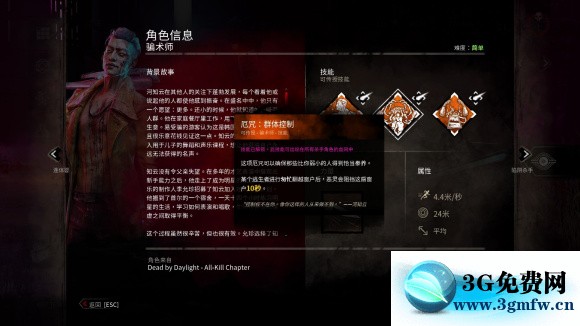 黎明杀机《DeadbyDaylight》河知云攻略