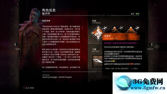 黎明杀机《DeadbyDaylight》河知云攻略