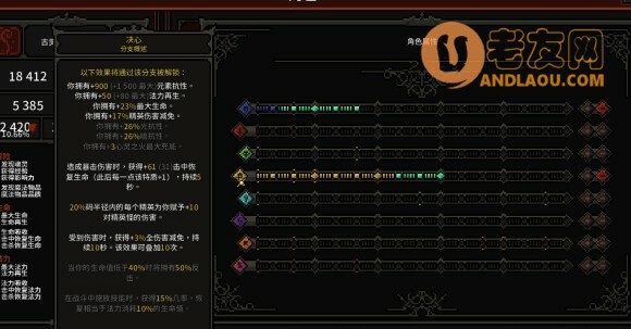 《TheSlormancer》奥法开荒攻略碾压10难度攻略