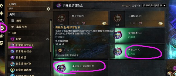 激战2《GuildWars2》超级冒险盒流程攻略