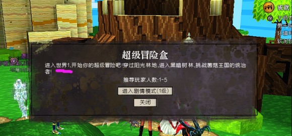 激战2《GuildWars2》超级冒险盒流程攻略