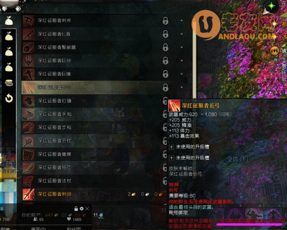 激战2《GuildWars2》超级冒险盒流程攻略