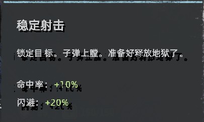 废土3《Wasteland3》技能和天赋加点攻略