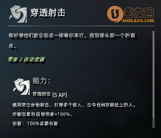 废土3《Wasteland3》技能和天赋加点攻略