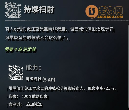 废土3《Wasteland3》技能和天赋加点攻略