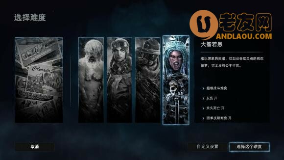 废土3《Wasteland3》最高难度攻略