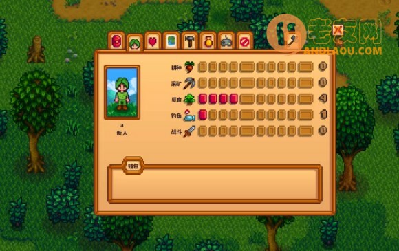 星露谷物语《StardewValley》铜锅升级攻略