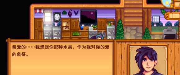 星露谷物语《StardewValley》结婚攻略