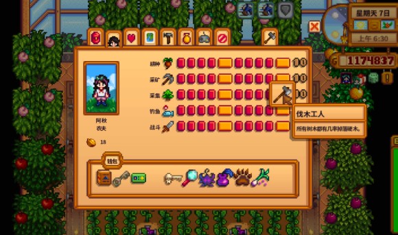 星露谷物语《StardewValley》觅食技能选择攻略