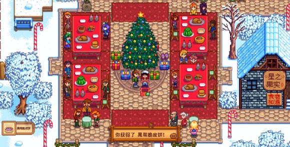 星露谷物语《StardewValley》冬日星盛宴玩法攻略