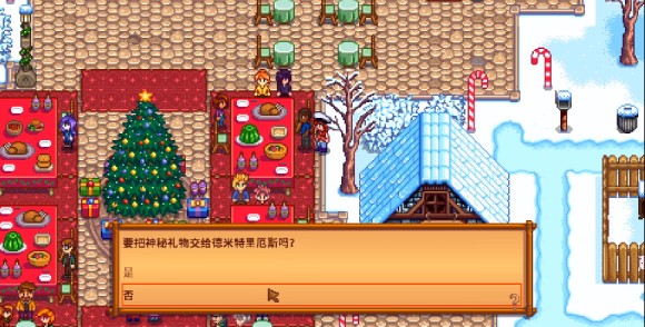 星露谷物语《StardewValley》冬日星盛宴玩法攻略