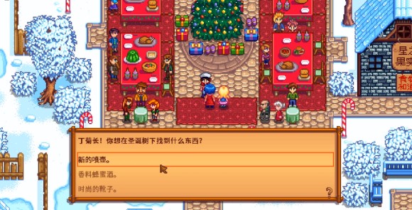 星露谷物语《StardewValley》冬日星盛宴玩法攻略