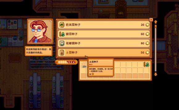 星露谷物语《StardewValley》果酒升星攻略