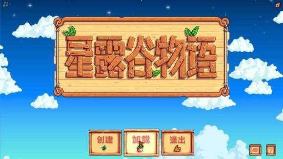 星露谷物语《StardewValley》农场面积扩大攻略