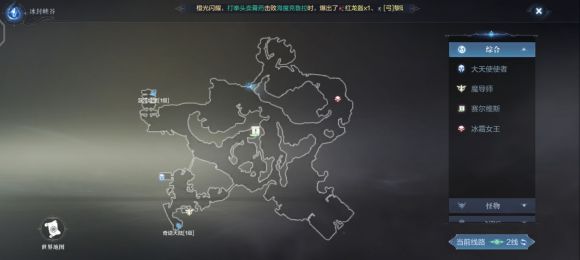 全民奇迹2创世录跑点冰封峡谷攻略