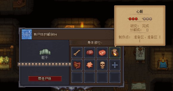 守墓人《GraveyardKeeper》16星尸体怎么做？