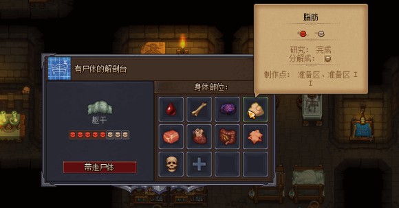 守墓人《GraveyardKeeper》16星尸体怎么做？