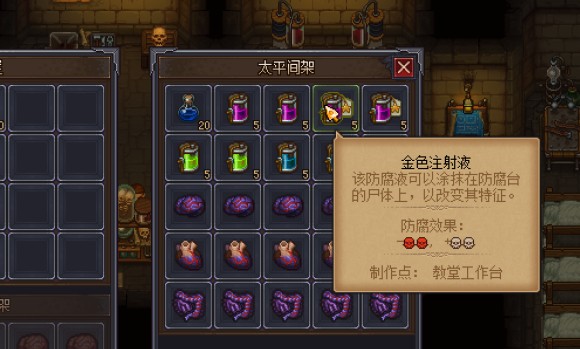 守墓人《GraveyardKeeper》16星尸体怎么做？