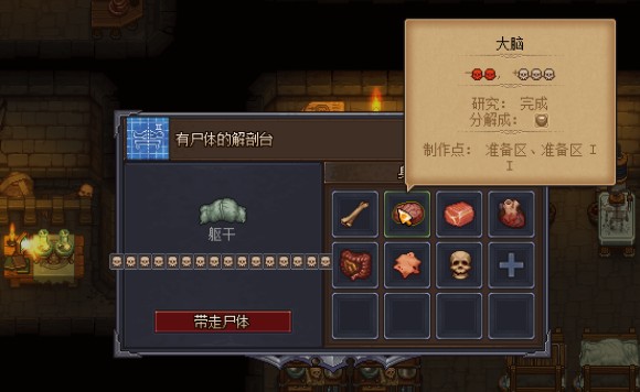 守墓人《GraveyardKeeper》16星尸体怎么做？