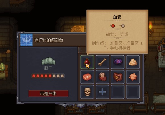 守墓人《GraveyardKeeper》16星尸体怎么做？