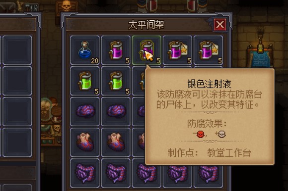 守墓人《GraveyardKeeper》16星尸体怎么做？