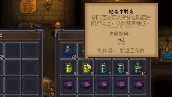 守墓人《GraveyardKeeper》16星尸体怎么做？