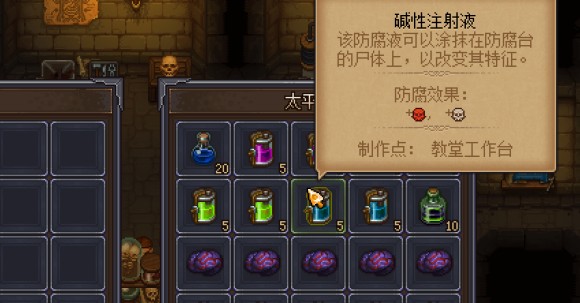 守墓人《GraveyardKeeper》16星尸体怎么做？