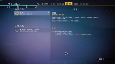 无人深空《NoMan