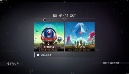 无人深空《NoMan