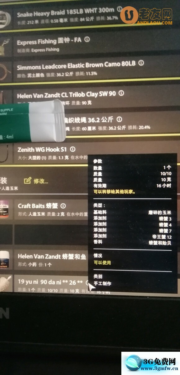 俄罗斯钓鱼4《RussianFishing4》刷水底攻略