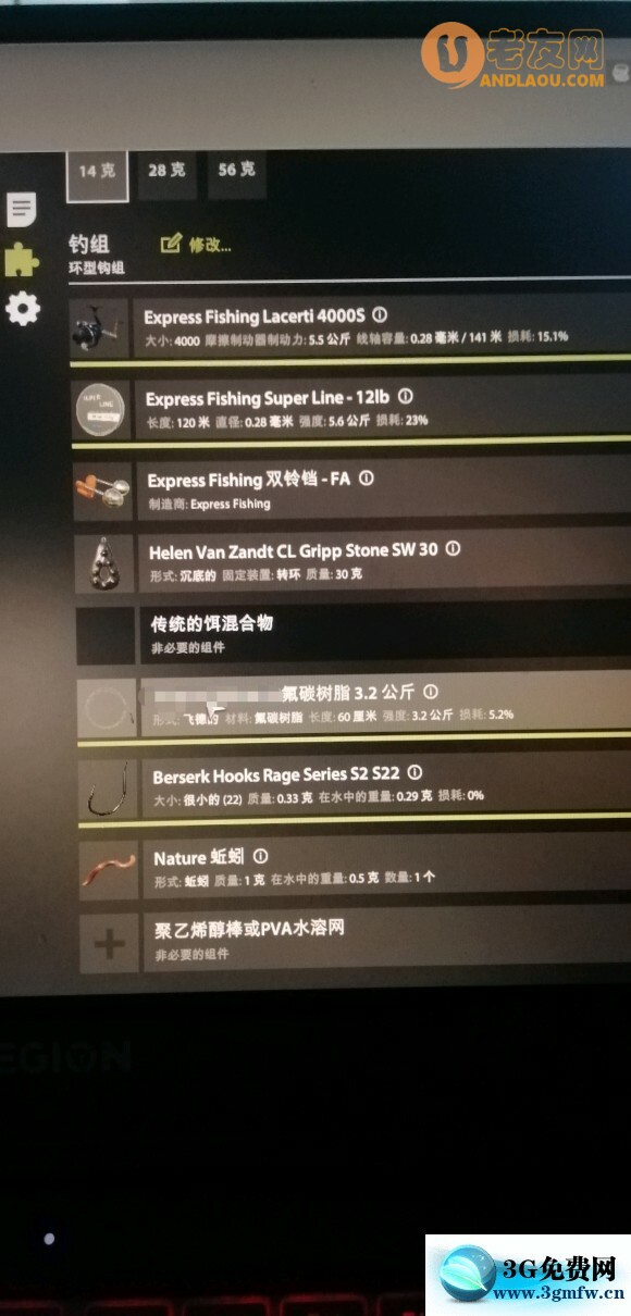 俄罗斯钓鱼4《RussianFishing4》刷水底攻略