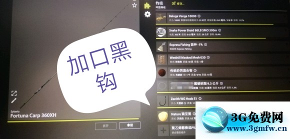 俄罗斯钓鱼4《RussianFishing4》刷水底攻略