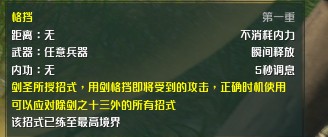 剑网三活心之剑攻略