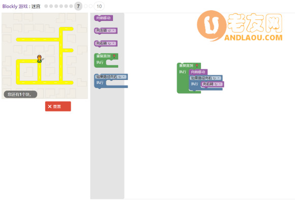 blockly游戏第二章迷宫攻略