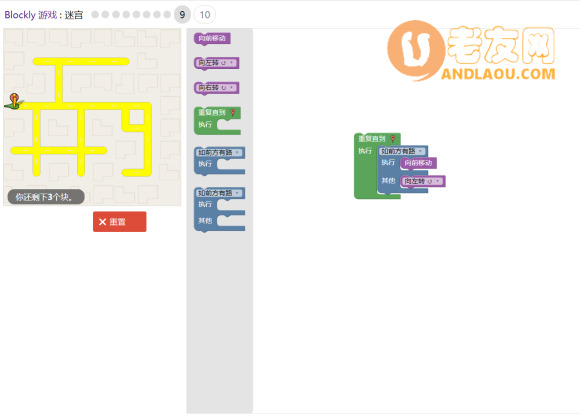 blockly游戏第二章迷宫攻略