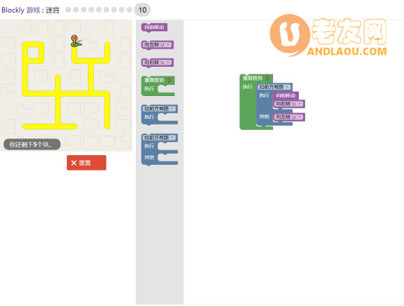 blockly游戏第二章迷宫攻略