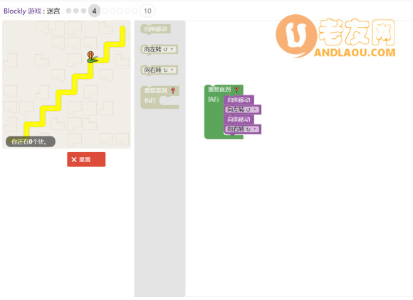 blockly游戏第二章迷宫攻略